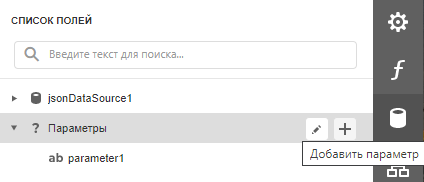 Create a parameter from the Field List