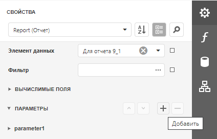 Create a parameter from the Properties panel